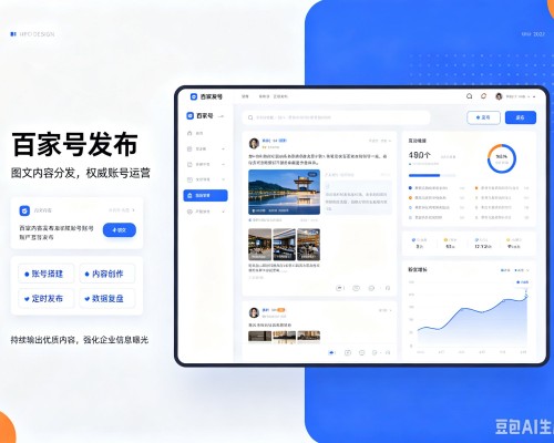 西宁百家号信息发布代运营
