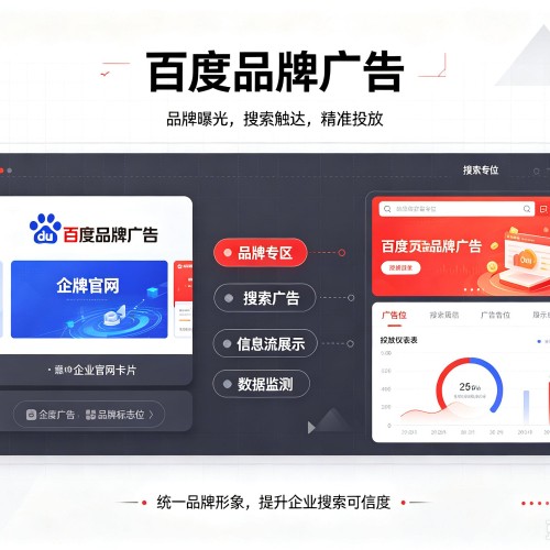 西宁百度品牌广告
