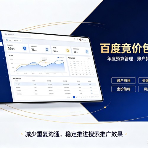 西宁百度竞价包年